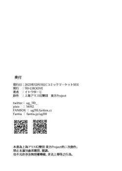 Page 18 of Mayonaka no Rumia-san