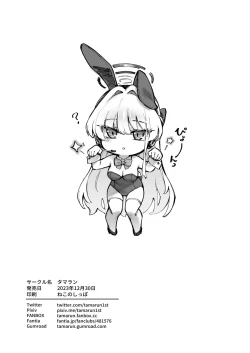 Page 25 of Secret Time