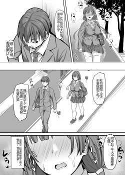 Page 23 of Osananajimi Kanojo, Netorare Choukyou