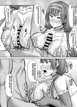 Page 28 of Osananajimi Kanojo, Netorare Choukyou