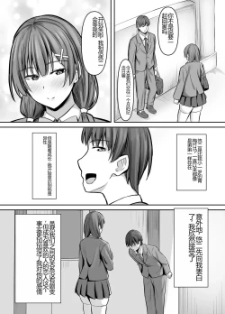 Page 3 of Osananajimi Kanojo, Netorare Choukyou
