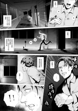 Page 1 of 霊姦学園（中文）Preview