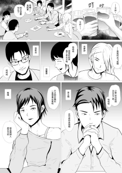 Page 7 of 霊姦学園（中文）Preview