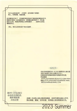 Page 10 of Gyokusai Kakugo na Copy Bon!