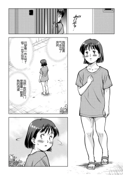 Page 17 of Okada-san no Sanran