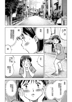 Page 18 of Okada-san no Sanran