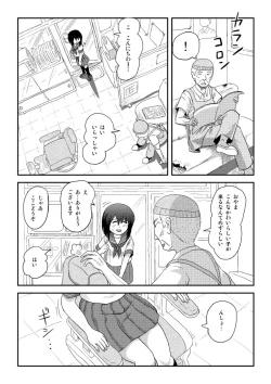 Page 10 of Sachina no Roshutsu Nikki 4