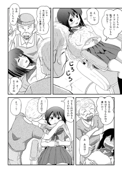Page 15 of Sachina no Roshutsu Nikki 4