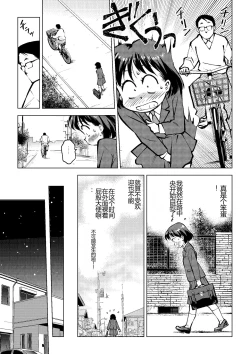 Page 18 of Akogare no Rojou Unko