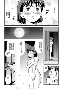 Page 20 of Akogare no Rojou Unko
