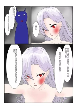 Page 14 of Jigoku no Oni ni Natta node Goumon Shite Mita 2