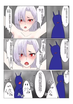 Page 159 of Jigoku no Oni ni Natta node Goumon Shite Mita 2