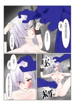 Page 16 of Jigoku no Oni ni Natta node Goumon Shite Mita 2