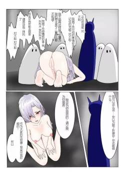 Page 177 of Jigoku no Oni ni Natta node Goumon Shite Mita 2