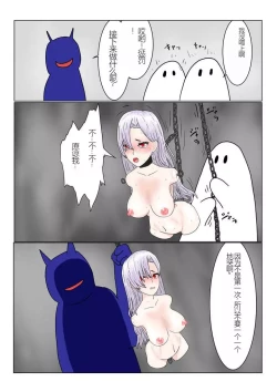 Page 195 of Jigoku no Oni ni Natta node Goumon Shite Mita 2