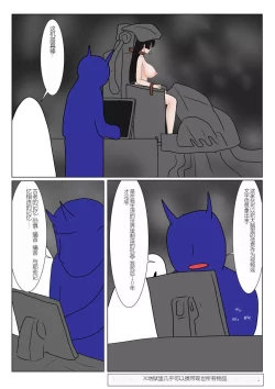 Page 105 of Jigoku no Oni ni Natta node Goumon Shite Mita 3