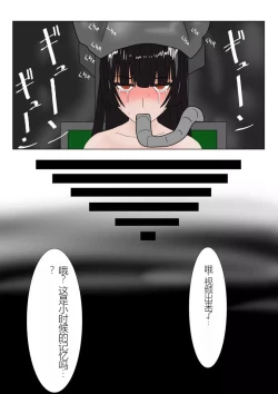 Page 106 of Jigoku no Oni ni Natta node Goumon Shite Mita 3