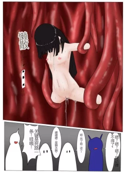 Page 235 of Jigoku no Oni ni Natta node Goumon Shite Mita 3