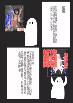 Page 2 of Jigoku no Oni ni Natta node Goumon Shite Mita 3