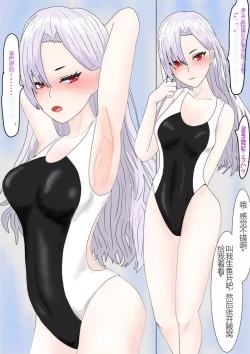 Page 364 of Jigoku no Oni ni Natta node Goumon Shite Mita 3