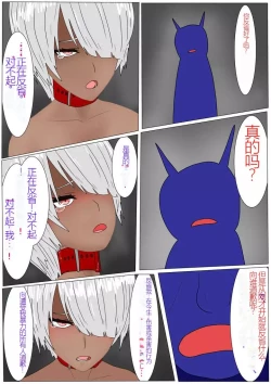 Page 138 of Jigoku no Oni ni Natta node Goumon Shite Mita 4