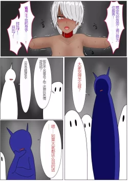 Page 142 of Jigoku no Oni ni Natta node Goumon Shite Mita 4