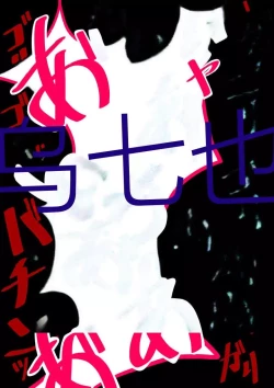 Page 220 of Jigoku no Oni ni Natta node Goumon Shite Mita 4