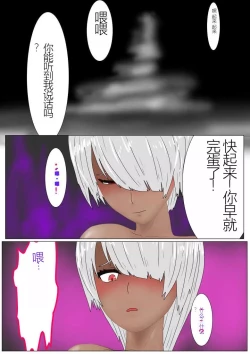 Page 245 of Jigoku no Oni ni Natta node Goumon Shite Mita 4