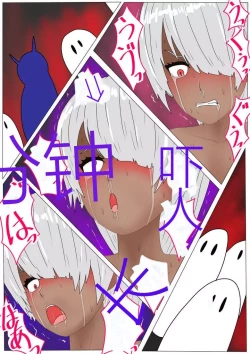 Page 289 of Jigoku no Oni ni Natta node Goumon Shite Mita 4