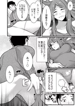 Page 10 of " Hitozuma no Iroke Yabatu... Yamanne "Deisui Aniyome ni Gaman Dekizu nan do mo Naka de Dashitsuzuke … 1