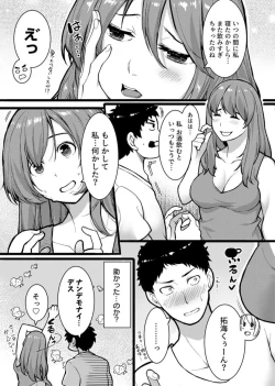 Page 26 of " Hitozuma no Iroke Yabatu... Yamanne "Deisui Aniyome ni Gaman Dekizu nan do mo Naka de Dashitsuzuke … 1