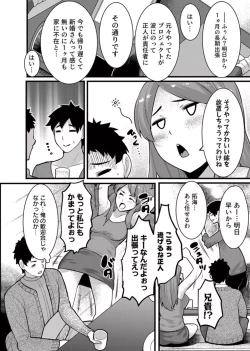 Page 8 of " Hitozuma no Iroke Yabatu... Yamanne "Deisui Aniyome ni Gaman Dekizu nan do mo Naka de Dashitsuzuke … 1