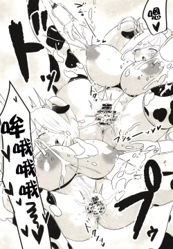 Page 14 of Pocket Milk