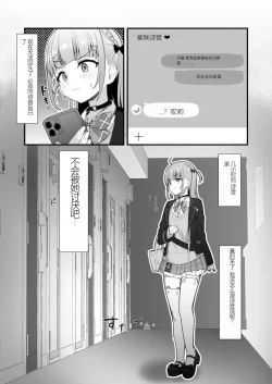 Page 3 of Atishi, Shion-chan no Koto Suki Sugi（chinese Machine translation）个人机翻略润色