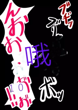 Page 114 of Aigan Ningyou ni Sareta Kyuketsu Hime（chinese Machine translation）