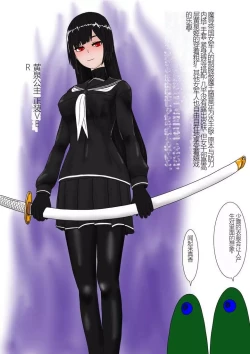 Page 187 of Aigan Ningyou ni Sareta Kyuketsu Hime（chinese Machine translation）