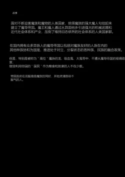 Page 21 of Aigan Ningyou ni Sareta Kyuketsu Hime（chinese Machine translation）