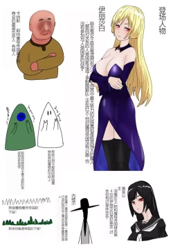 Page 22 of Aigan Ningyou ni Sareta Kyuketsu Hime（chinese Machine translation）