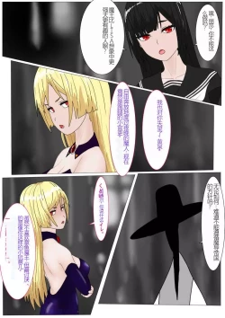 Page 25 of Aigan Ningyou ni Sareta Kyuketsu Hime（chinese Machine translation）