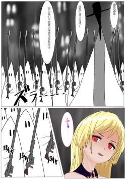 Page 26 of Aigan Ningyou ni Sareta Kyuketsu Hime（chinese Machine translation）
