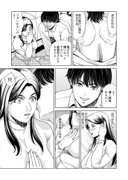 Page 10 of Bosei no Nukumori  1