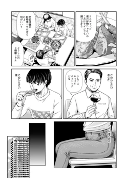 Page 14 of Bosei no Nukumori  1