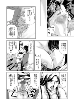 Page 21 of Bosei no Nukumori  1