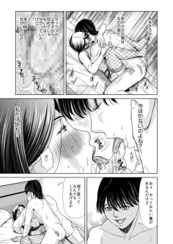 Page 24 of Bosei no Nukumori  1