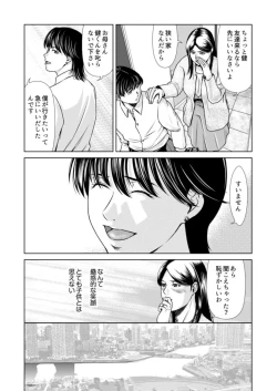 Page 4 of Bosei no Nukumori  1