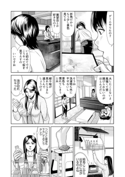Page 5 of Bosei no Nukumori  1