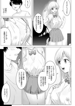 Page 11 of Mousou Chuumon 1