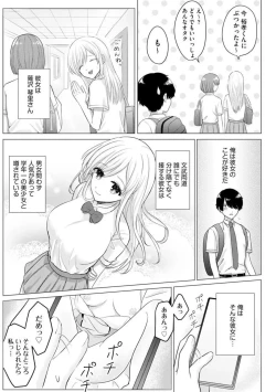 Page 5 of Mousou Chuumon 1