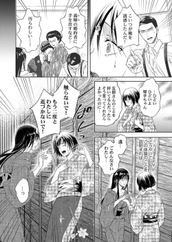 Page 12 of Daitekudasai Danna-sama ～ Amayakashi Hakushaku to Suterare Shōjo ～1