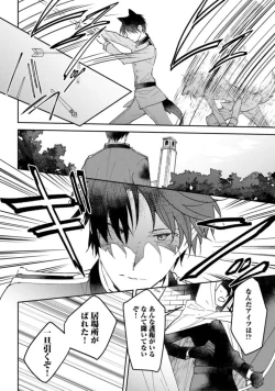 Page 24 of Kemonohito Kishi no Keiai STORY.1